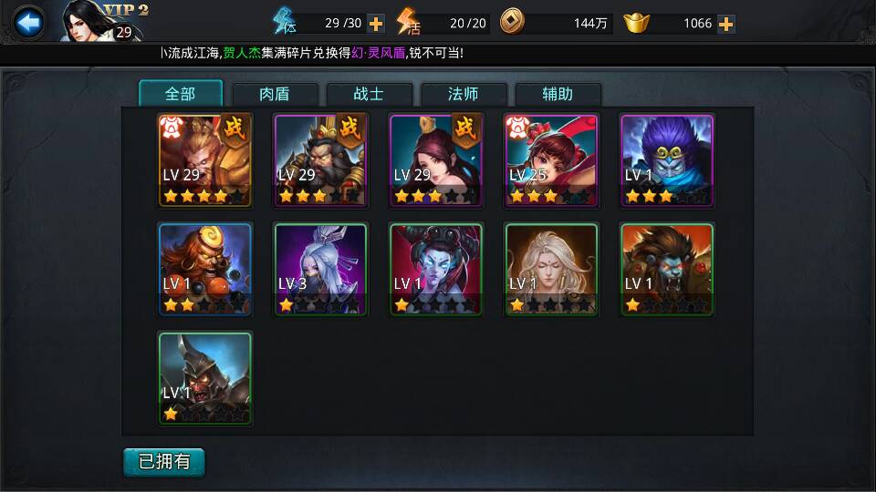 乱斗西游地藏怎么加天赋