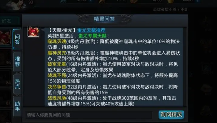 乱斗西游怎么解除指引 乱斗西游怎么解除指引