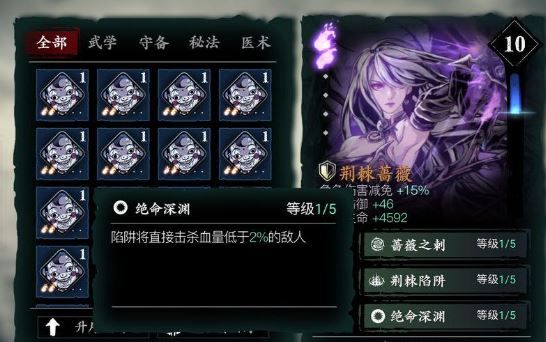 影之刃3平民怎么完成组织任务