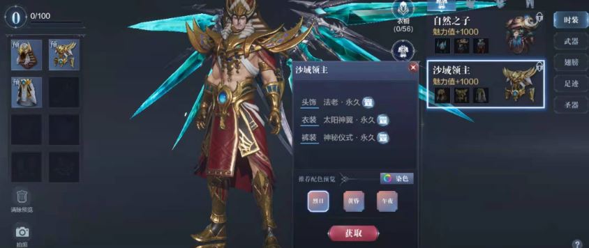 全民奇迹2手游怎么交易