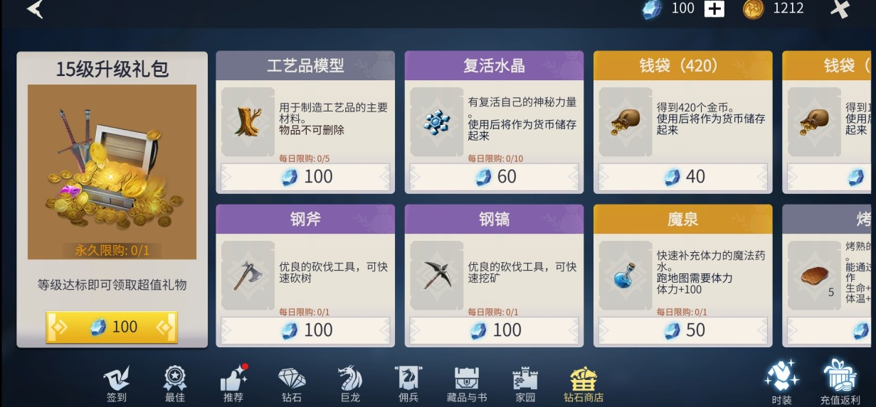冰原守卫者怎么获得 冰原守卫者怎么获得
