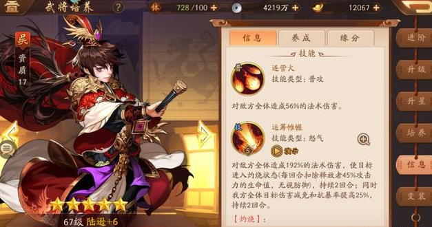 少年三国志2红符怎么选