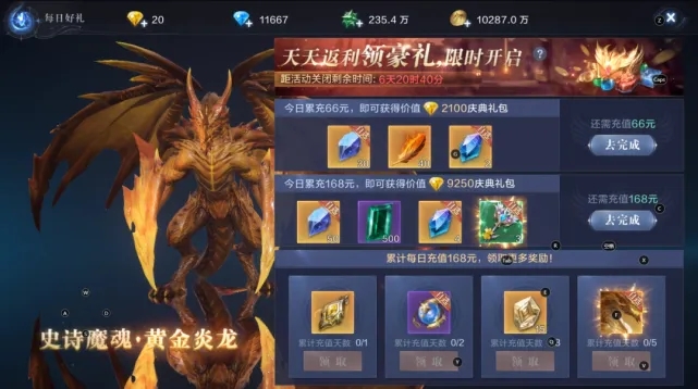 全民奇迹2海皇波塞冬怎么获得