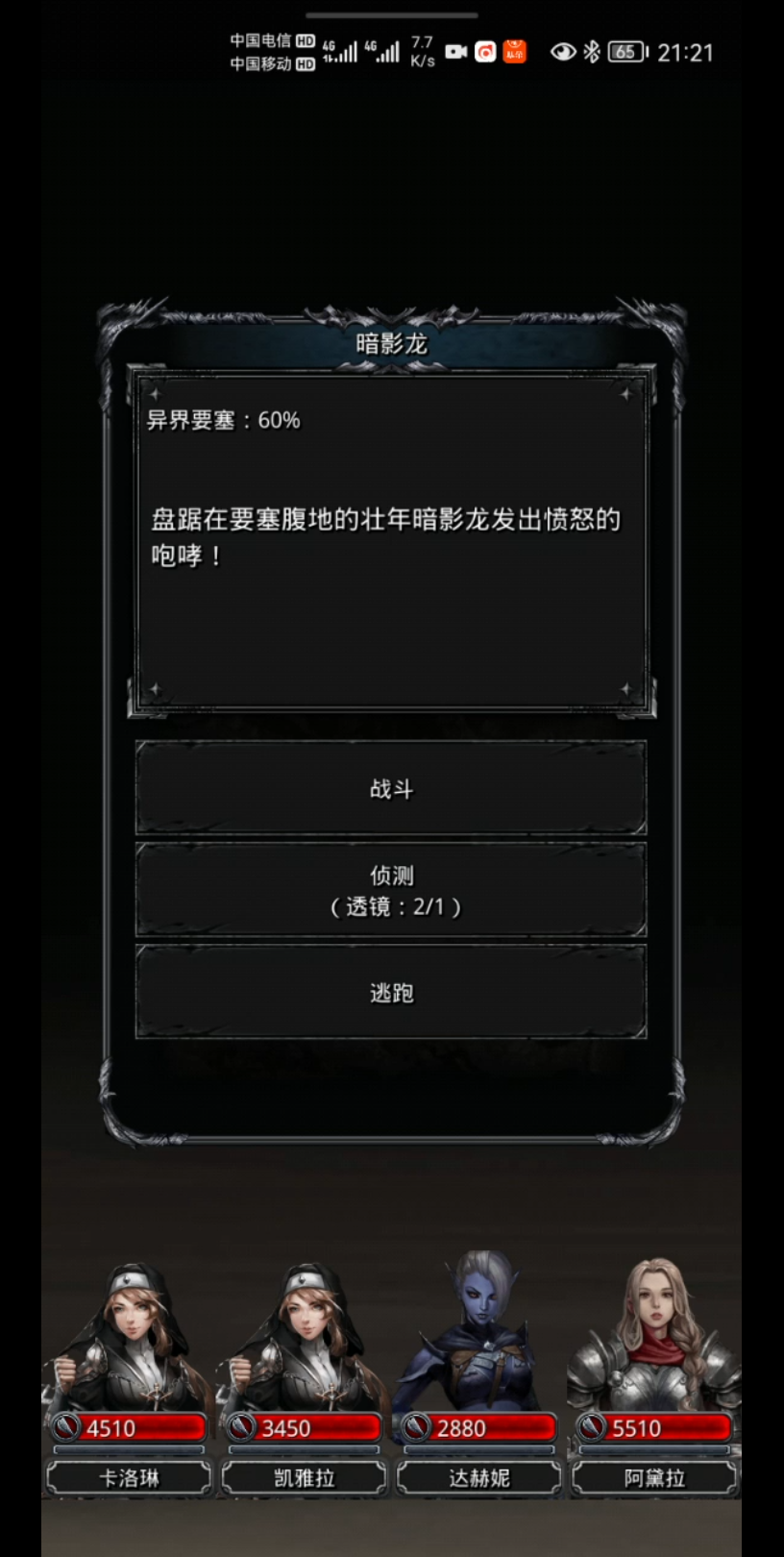 地下城堡2魔石升级需要什么
