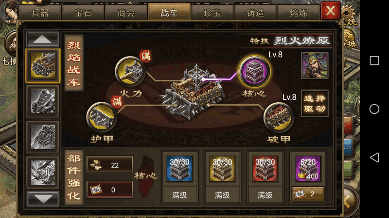 攻城掠地神将锻造是什么