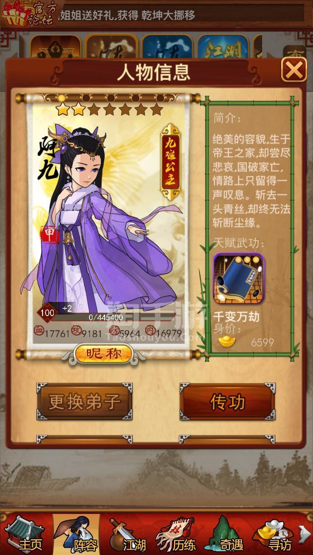 大掌门江湖加多少威望
