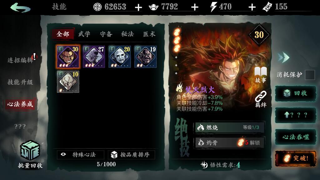 影之刃2魂赤霄现在怎么获得 影之刃2魂赤霄现在怎么获得