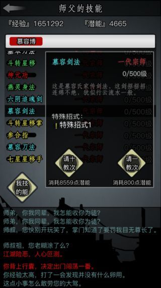 放置江湖选哪个门派好 放置江湖选哪个门派好