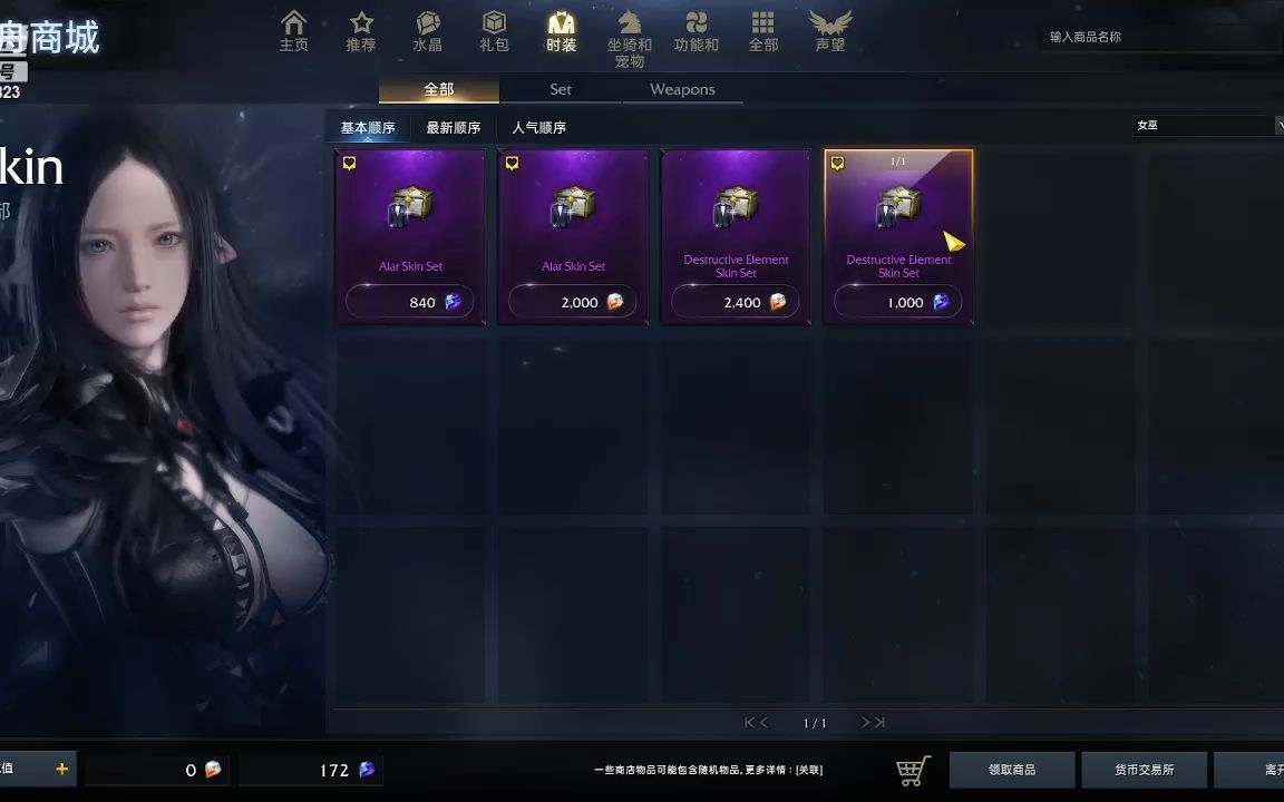 失落的方舟森林的声音任务怎么做
