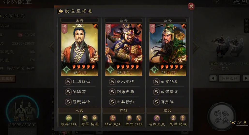 三国志战略版霸业如何攻城