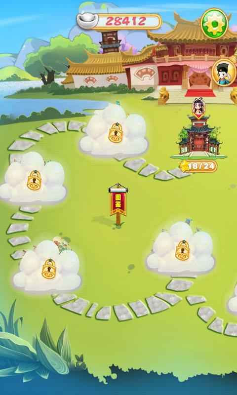穿越时空去消除截图2