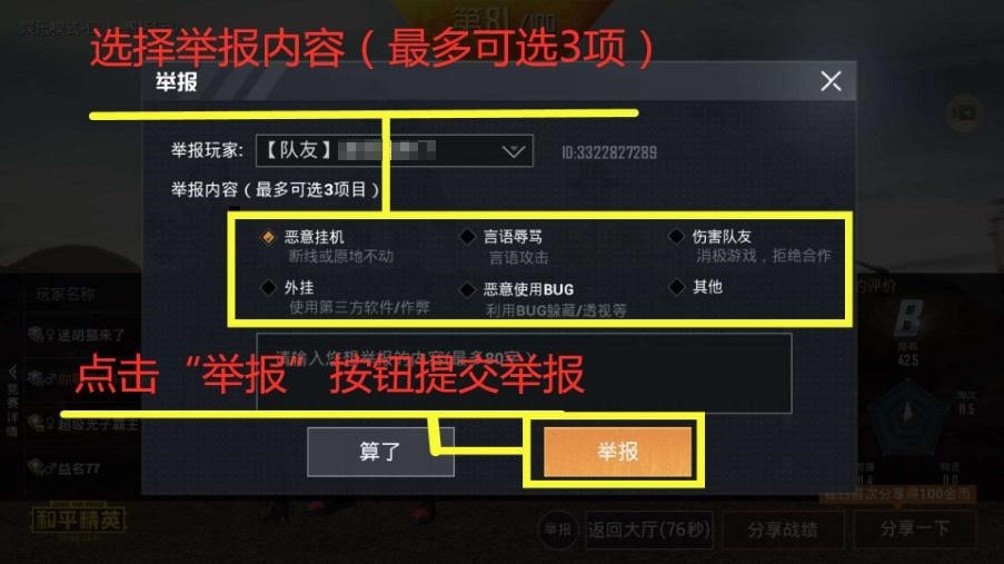 和平精英里面怎么漂移