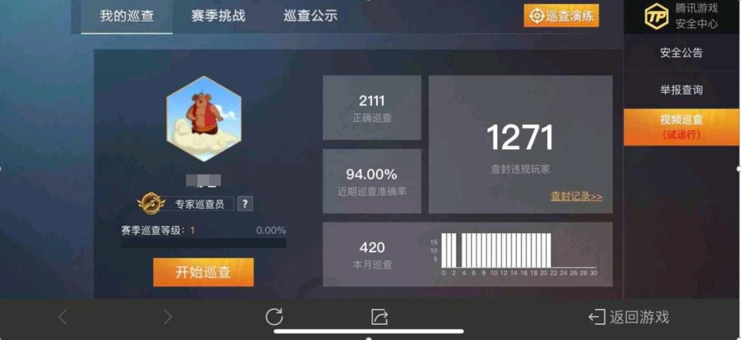和平精英里面怎么漂移