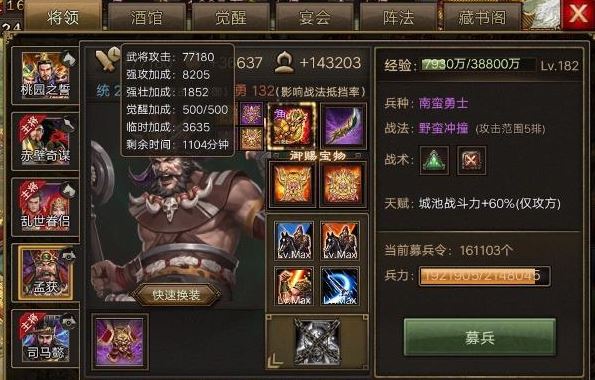 攻城掠地怎么招周泰哪个武将