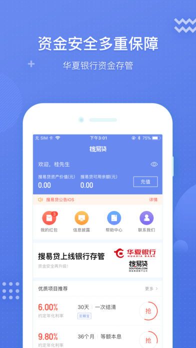 搜易贷-01