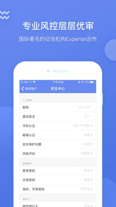 搜易贷-01