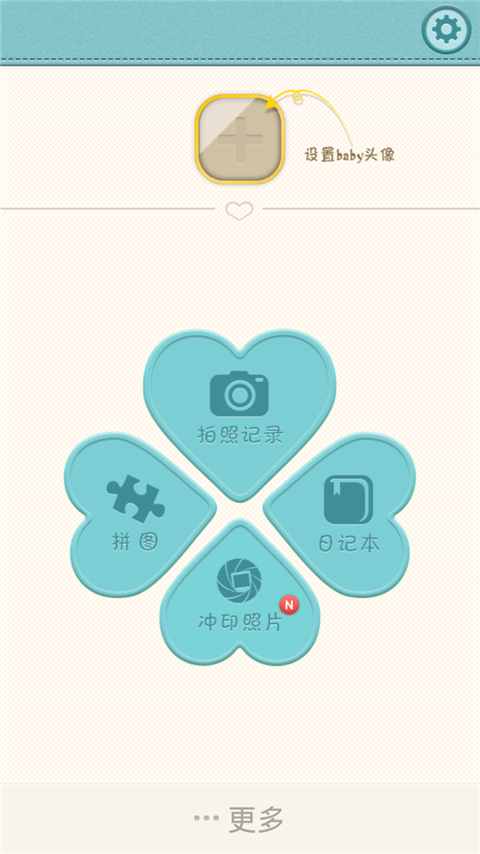 潮宝拍截图1