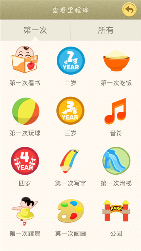 潮宝拍截图2