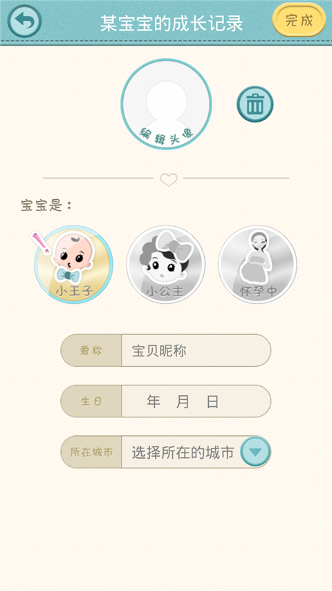 潮宝拍截图3