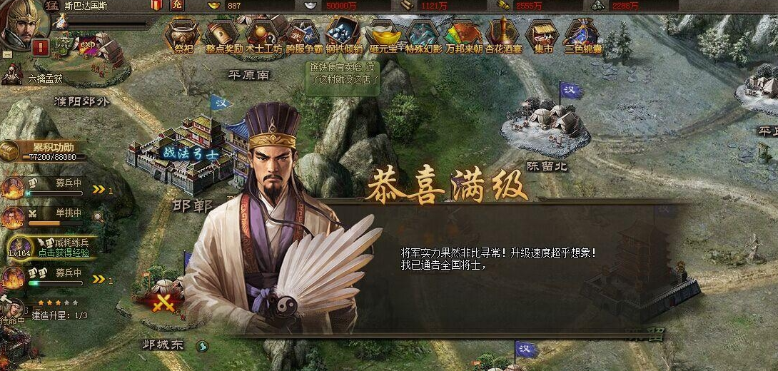 攻城掠地固若金汤兵书在哪里