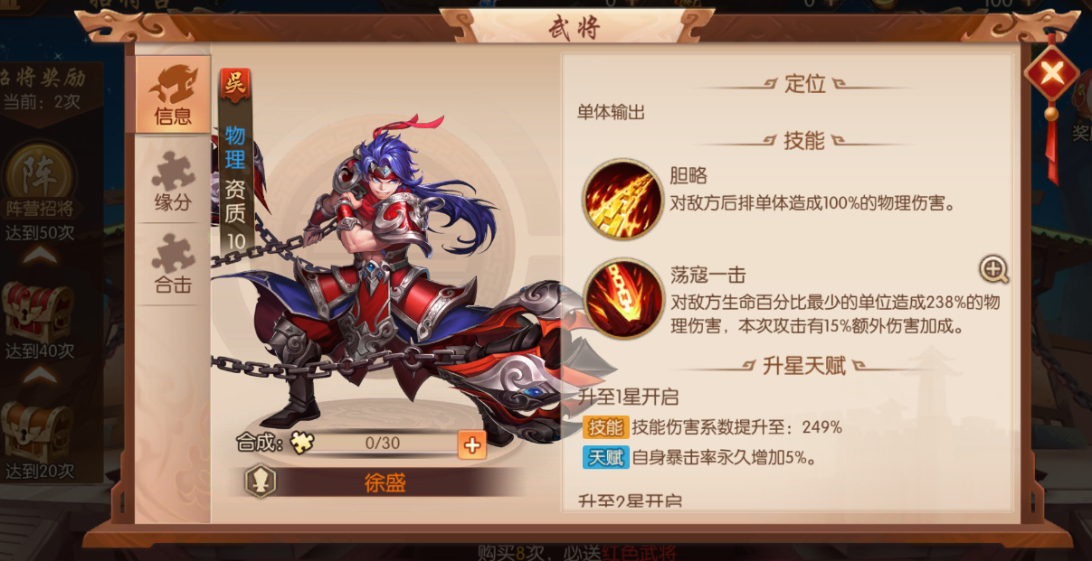 少年三国志孙武在哪里合成 少年三国志孙武在哪里合成