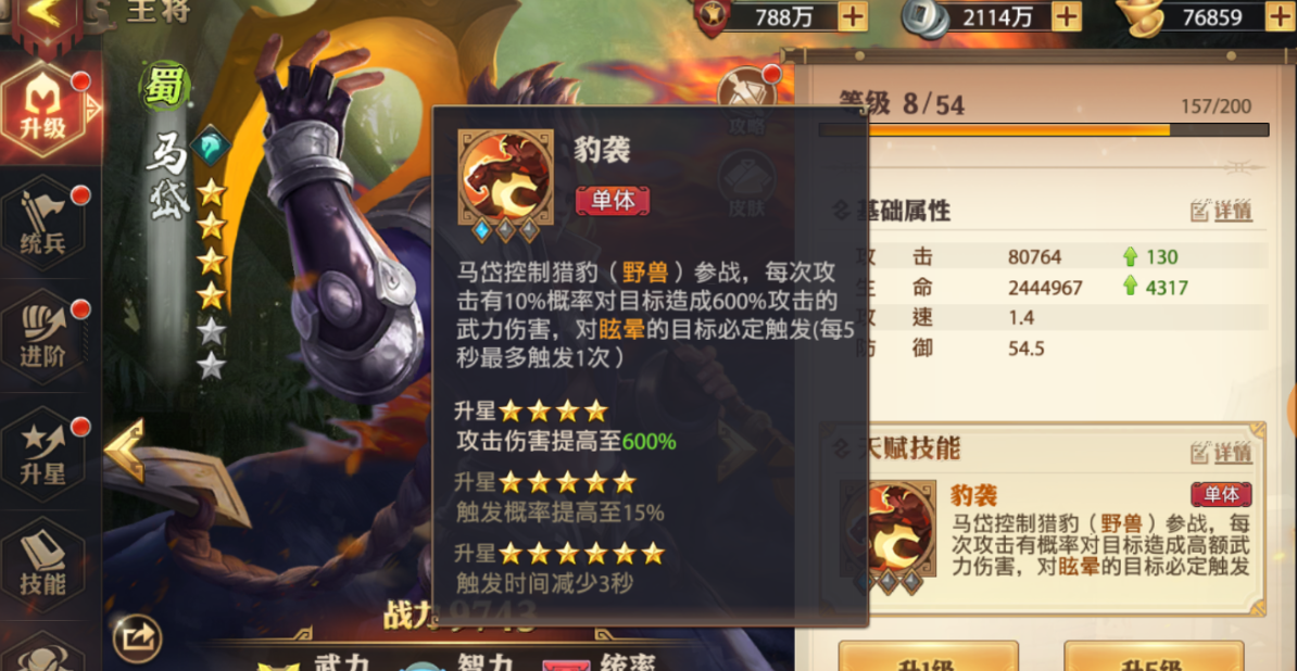 少年三国志孙武在哪里合成