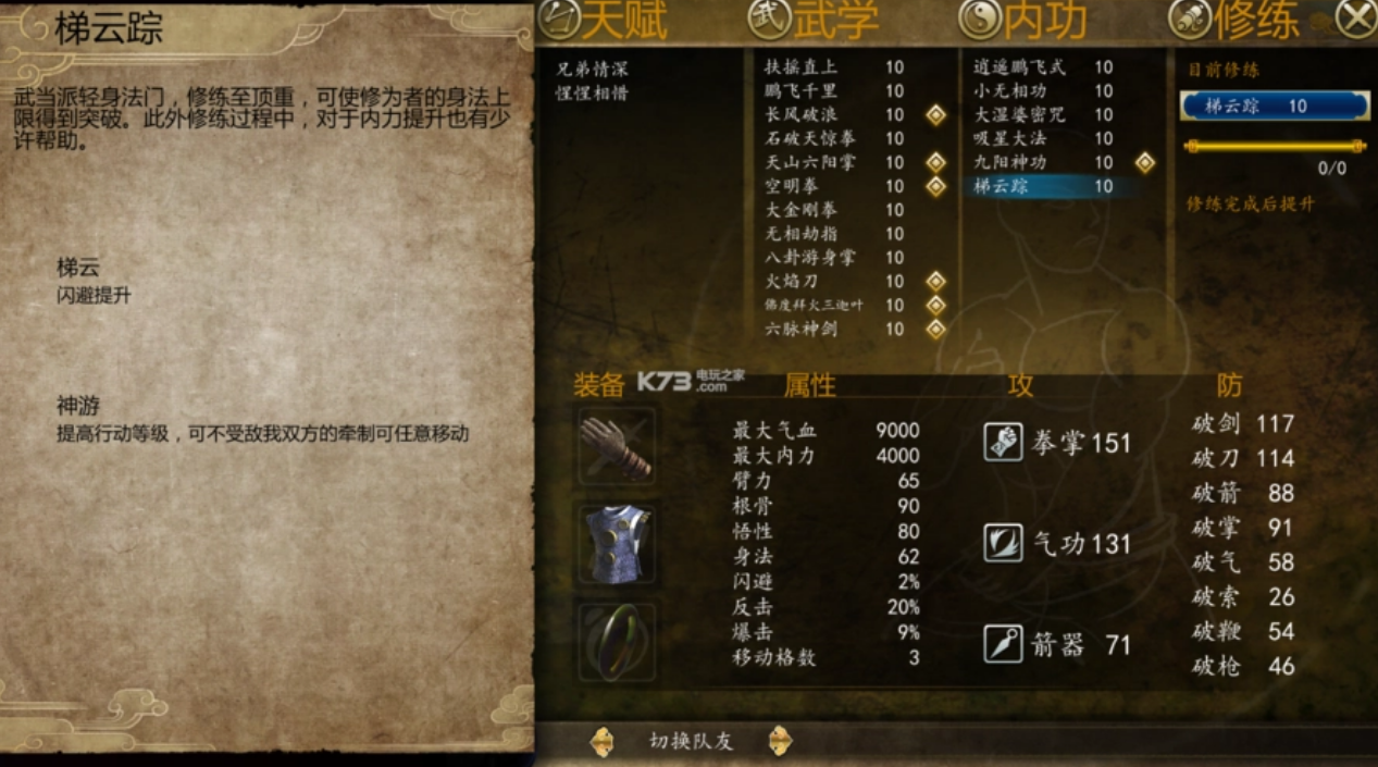 侠客风云传花痴怎么招募