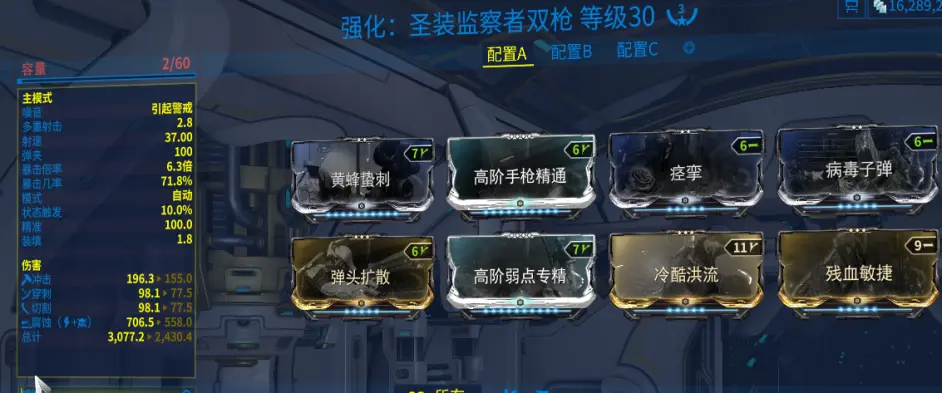 星际战甲后期必备战甲怎么选