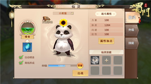 蜀门手游百花带什么法宝 蜀门手游百花带什么法宝