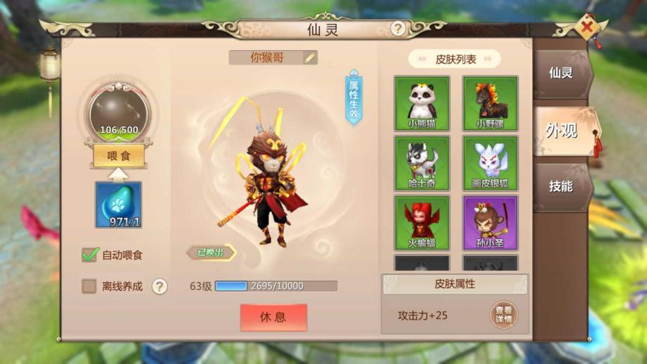 蜀门手游百花带什么法宝 蜀门手游百花带什么法宝