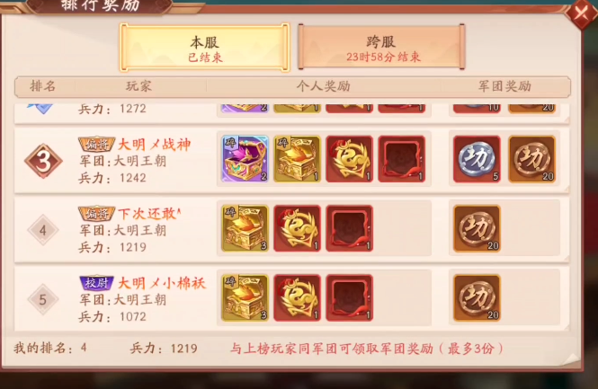少年三国志穷奇怎么打