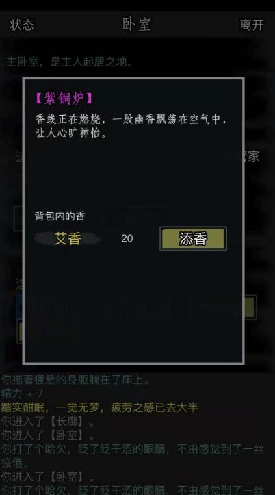放置江湖梯云纵和凌虚步哪个好