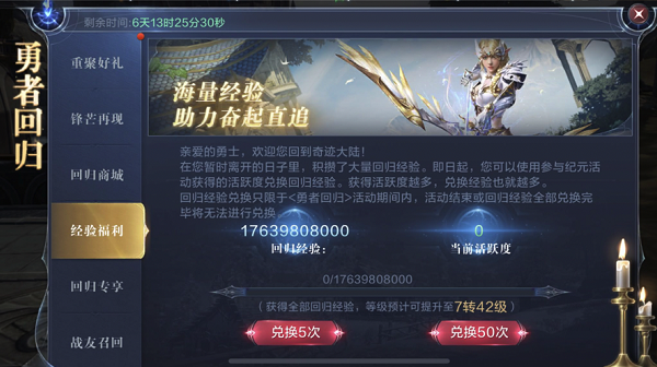 全民奇迹2召唤术师翎羽怎么选择