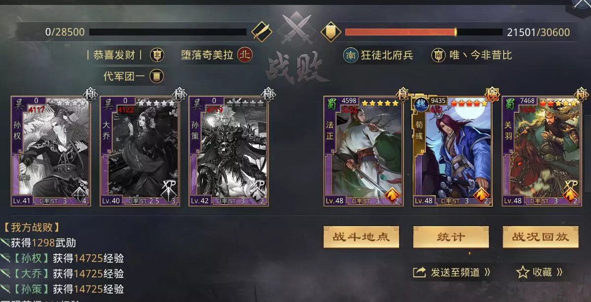率土之滨五星sp武将选哪个