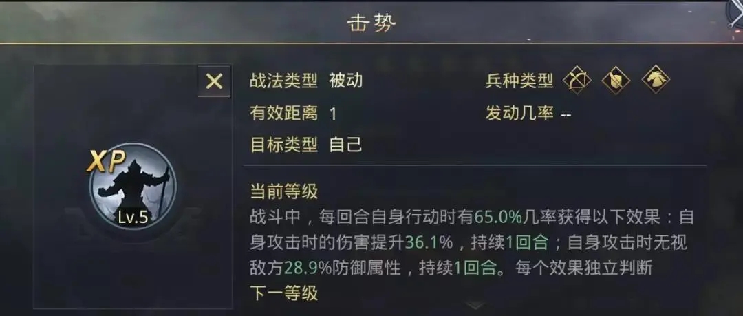 率土之滨五星sp武将选哪个