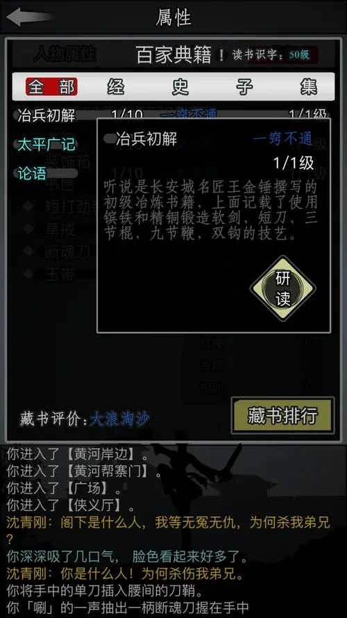 放置江湖400级后要做什么