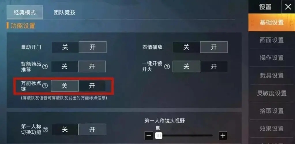 和平精英雨林哪里最富裕