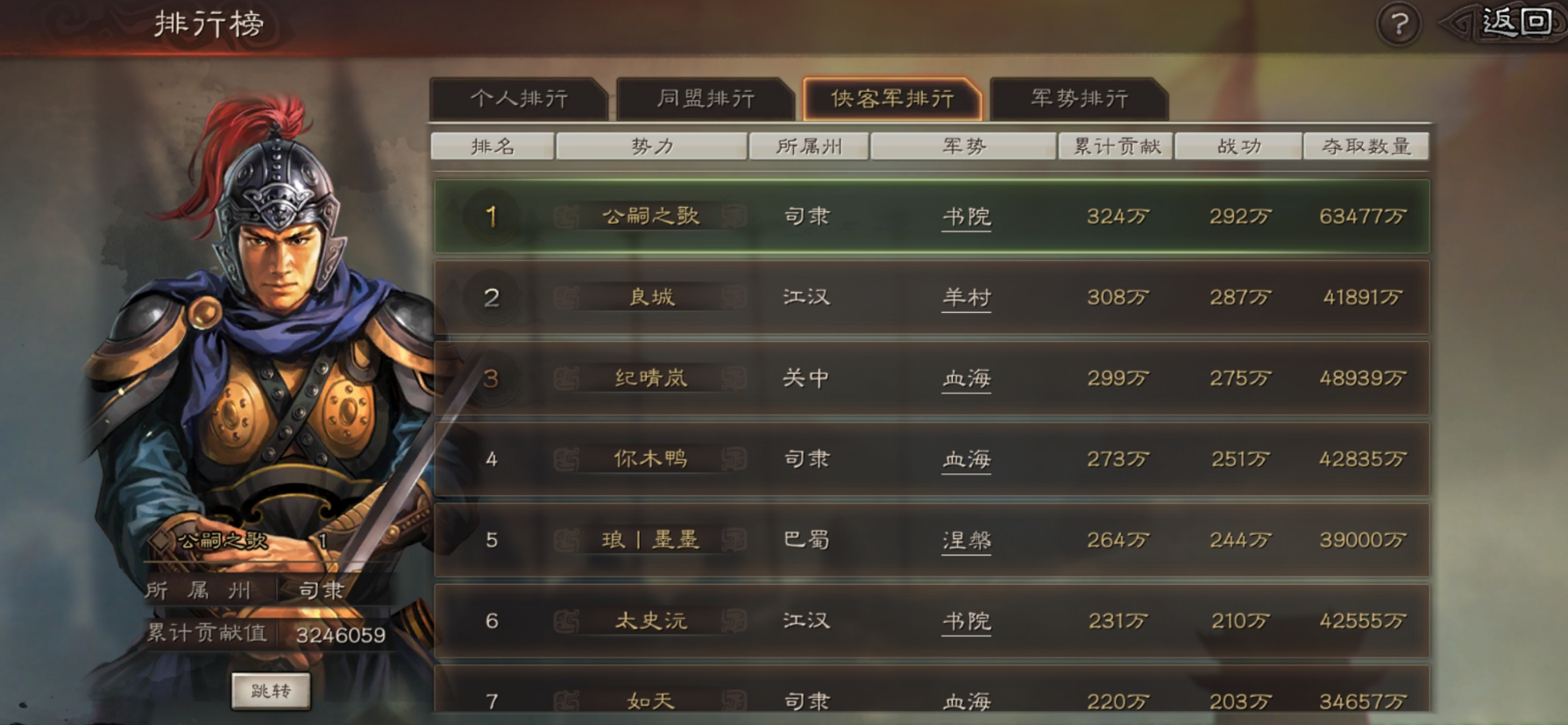 三国志战略版赵云第二个学什么 三国志战略版赵云第二个学什么