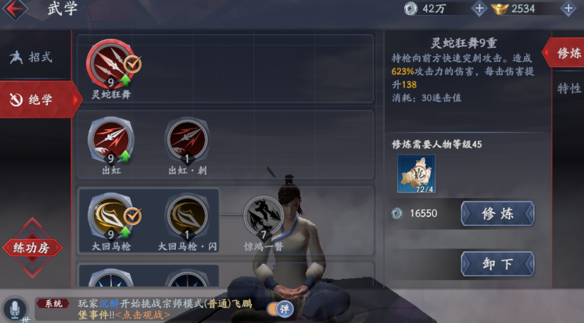流星蝴蝶剑隐藏秘宝
