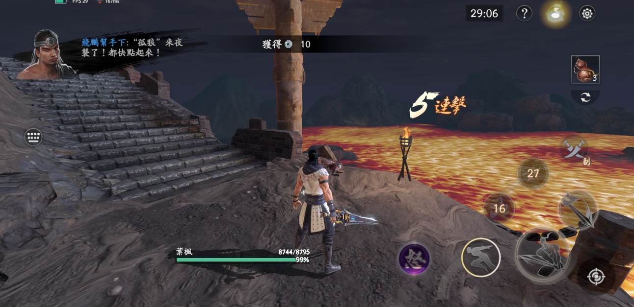 流星蝴蝶剑隐藏秘宝