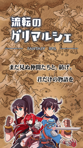 流转的格林玛西尔截图2