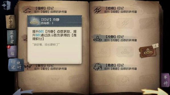第五人格塔罗怎么玩