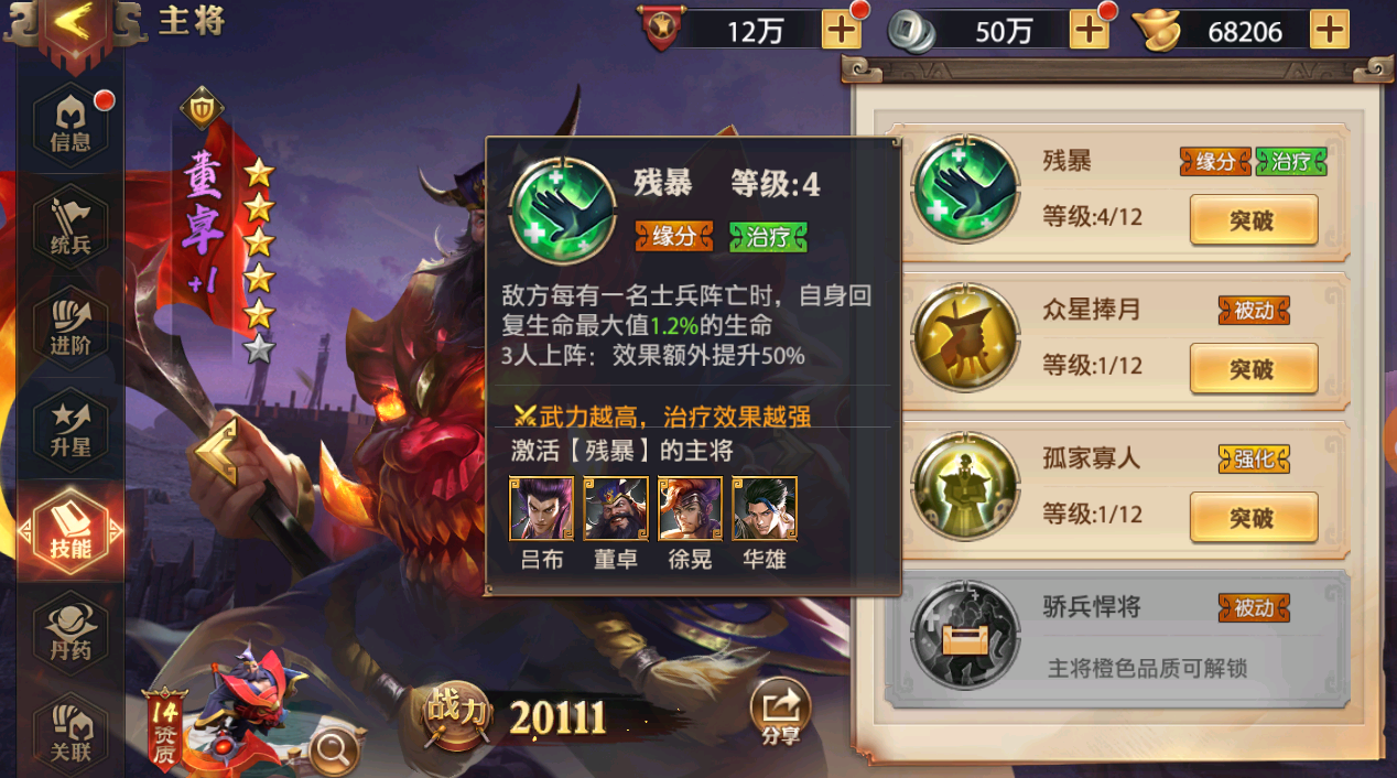 少年三国志2紫将甄姬怎么拿
