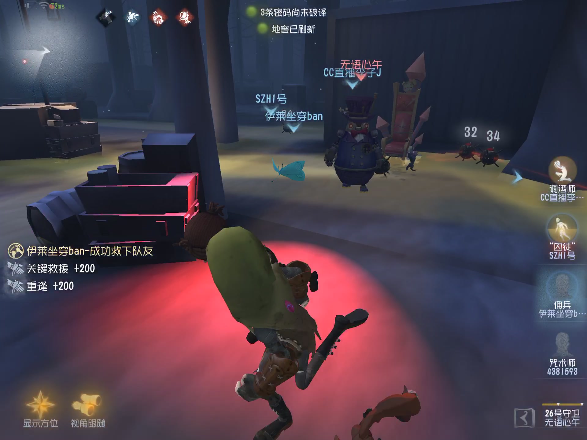 第五人格如何升阶