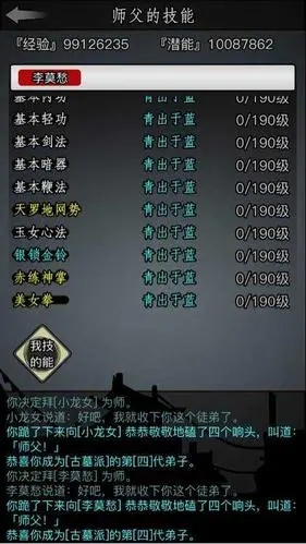 放置江湖一开始加入哪个门派最好