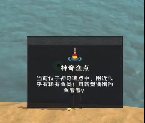 创造与魔法怎么钓鱼最赚钱