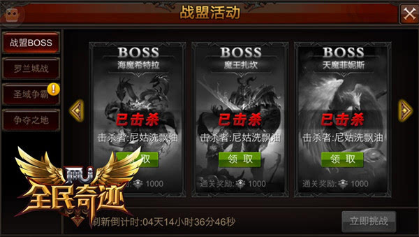 全民奇迹魔晶怎么换魔剑紫装