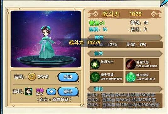花千骨手游鬼谷子怎么玩 花千骨手游鬼谷子怎么玩