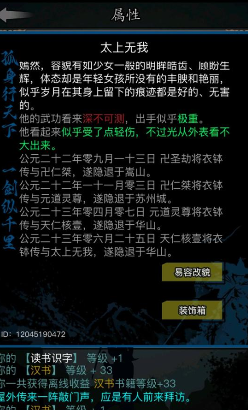 放置江湖怎么正式搬家