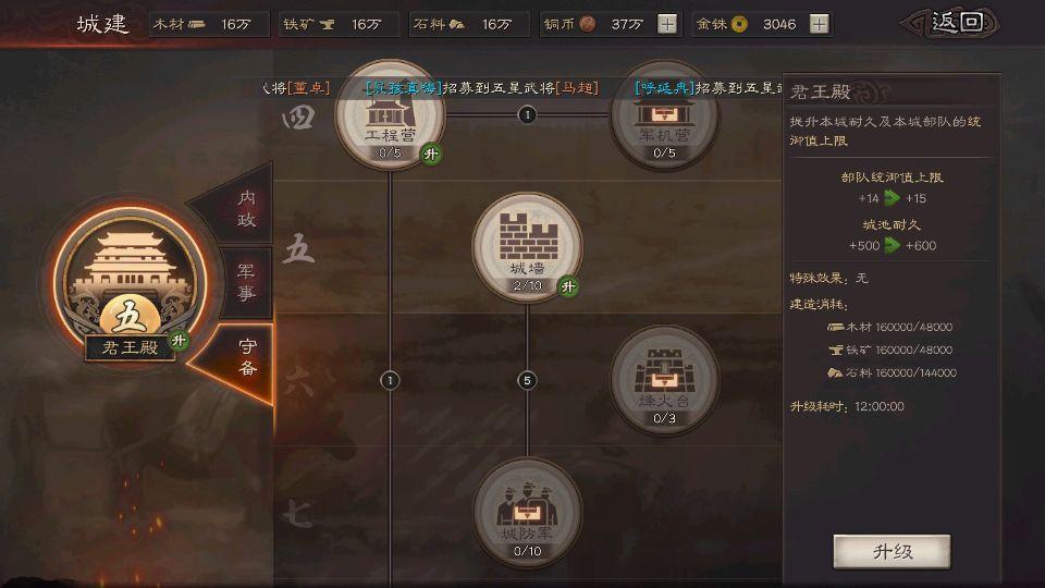 三国志战略版怎么提高分城数量